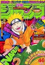 Weekly Shônen Jump 46 Magazine de prépublication