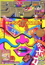Weekly Shônen Jump 50 Magazine de prépublication