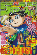 Weekly Shônen Jump 53 Magazine de prépublication