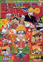 Weekly Shônen Jump 3.4 Magazine de prépublication