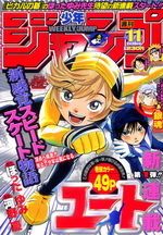 Weekly Shônen Jump 11 Magazine de prépublication