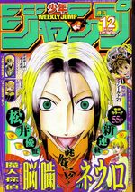 Weekly Shônen Jump 12 Magazine de prépublication
