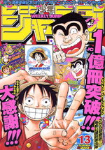 Weekly Shônen Jump 13 Magazine de prépublication