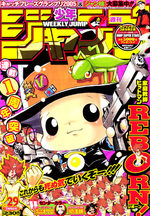 Weekly Shônen Jump 29 Magazine de prépublication
