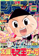 Weekly Shônen Jump 34 Magazine de prépublication
