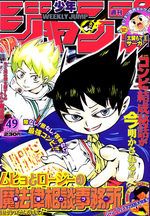 Weekly Shônen Jump 49 Magazine de prépublication