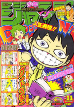 Weekly Shônen Jump 11 Magazine de prépublication
