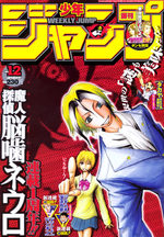 Weekly Shônen Jump 12 Magazine de prépublication