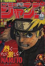 Weekly Shônen Jump 15 Magazine de prépublication