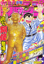 Weekly Shônen Jump 16 Magazine de prépublication