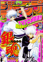 Weekly Shônen Jump 18 Magazine de prépublication