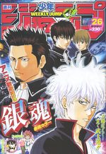 Weekly Shônen Jump 26 Magazine de prépublication
