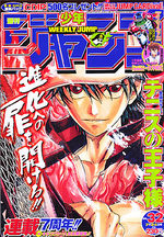 Weekly Shônen Jump 32 Magazine de prépublication