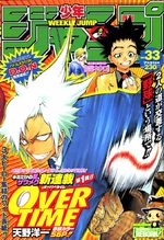 Weekly Shônen Jump 33 Magazine de prépublication