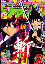 Weekly Shônen Jump 34 Magazine de prépublication