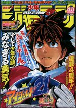 Weekly Shônen Jump 40 Magazine de prépublication