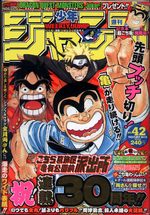 Weekly Shônen Jump 42 Magazine de prépublication