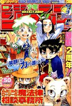 Weekly Shônen Jump 50 Magazine de prépublication