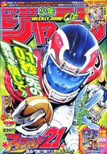 Weekly Shônen Jump 8 Magazine de prépublication