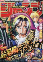 Weekly Shônen Jump 12 Magazine de prépublication