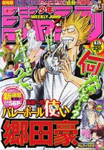 Weekly Shônen Jump 15 Magazine de prépublication
