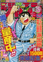 Weekly Shônen Jump 16 Magazine de prépublication