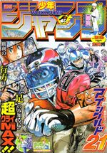 Weekly Shônen Jump 29 Magazine de prépublication