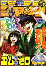 Weekly Shônen Jump 31 Magazine de prépublication
