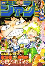Weekly Shônen Jump 51 Magazine de prépublication