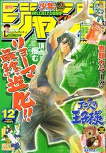 Weekly Shônen Jump 12 Magazine de prépublication