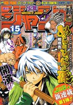 Weekly Shônen Jump 15 Magazine de prépublication