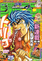 Weekly Shônen Jump 25 Magazine de prépublication