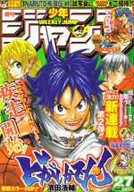 Weekly Shônen Jump 27 Magazine de prépublication