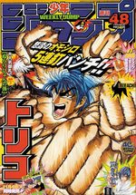 Weekly Shônen Jump 48 Magazine de prépublication