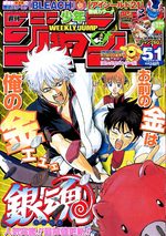 Weekly Shônen Jump 51 Magazine de prépublication