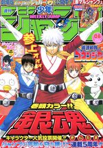 Weekly Shônen Jump 8 Magazine de prépublication