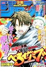 Weekly Shônen Jump 13 Magazine de prépublication