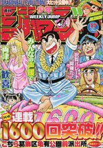 Weekly Shônen Jump 17 Magazine de prépublication