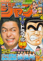 Weekly Shônen Jump 27 Magazine de prépublication