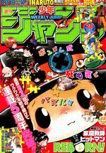 Weekly Shônen Jump 28 Magazine de prépublication