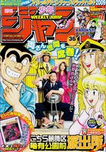 Weekly Shônen Jump 36 Magazine de prépublication
