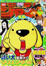 Weekly Shônen Jump 42 Magazine de prépublication