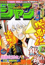 Weekly Shônen Jump 49 Magazine de prépublication