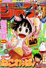 Weekly Shônen Jump 50 Magazine de prépublication