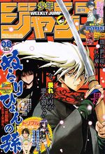 Weekly Shônen Jump 8 Magazine de prépublication