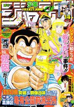 Weekly Shônen Jump 14 Magazine de prépublication