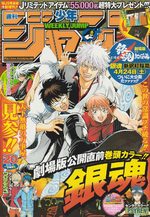 Weekly Shônen Jump 20 Magazine de prépublication