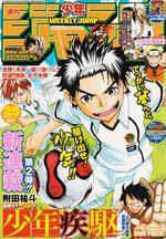 Weekly Shônen Jump 25 Magazine de prépublication