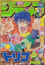 Weekly Shônen Jump 29 Magazine de prépublication