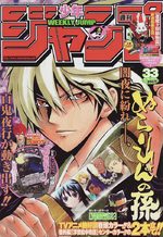 Weekly Shônen Jump 33 Magazine de prépublication